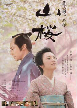 Affiche du film "Yamasakura" {JPEG}