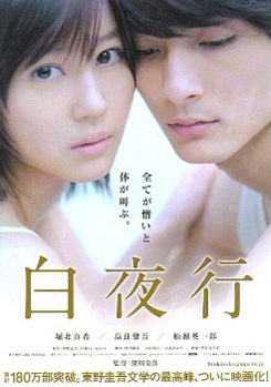 Affiche du film "Into the white night" {JPEG}
